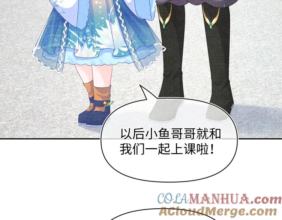 鲛人崽崽三岁啦 第155话 斗蛐蛐 第9页