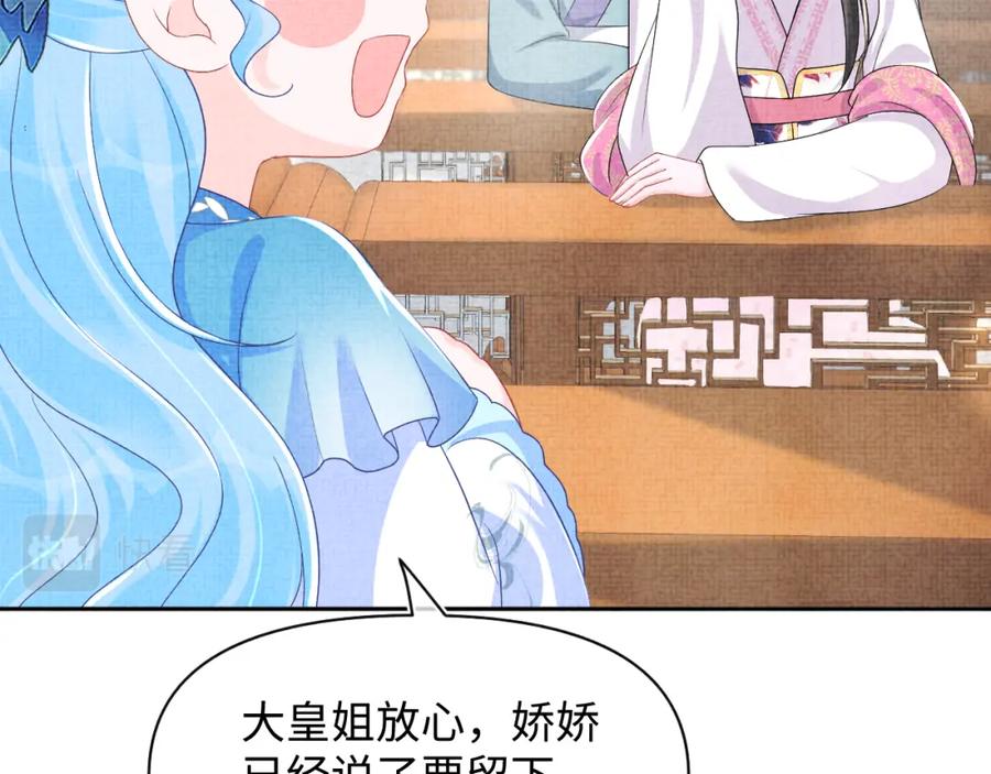 鲛人崽崽三岁啦 第155话 斗蛐蛐 第11页