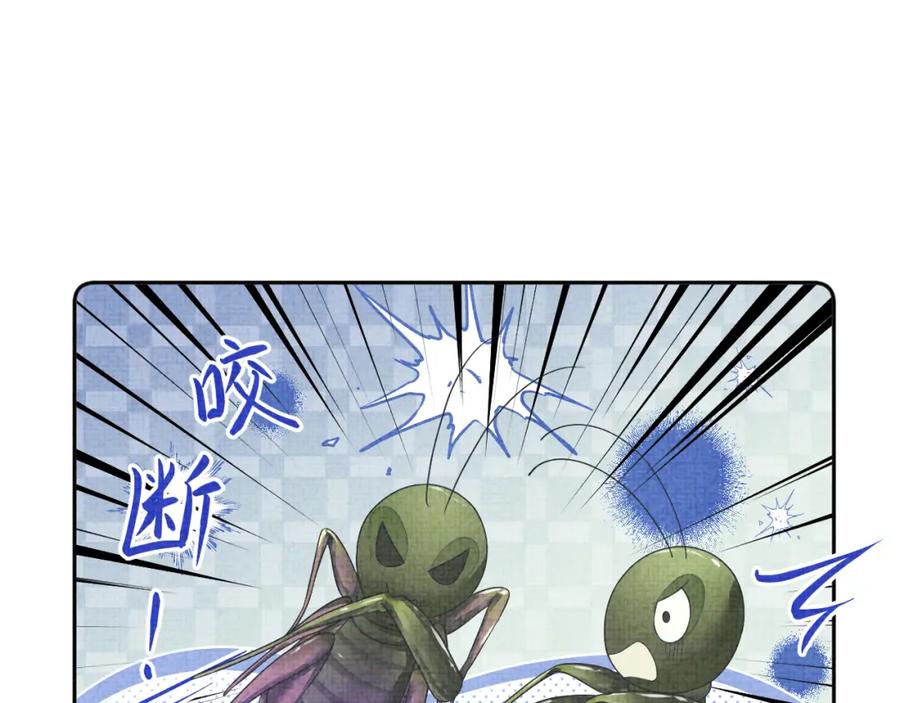 鲛人崽崽三岁啦 第155话 斗蛐蛐 第76页