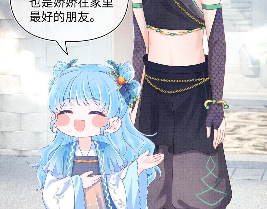 鲛人崽崽三岁啦 第155话 斗蛐蛐 第8页