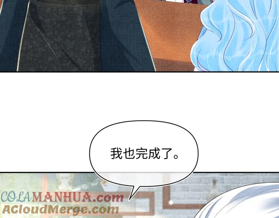 鲛人崽崽三岁啦 第155话 斗蛐蛐 第37页