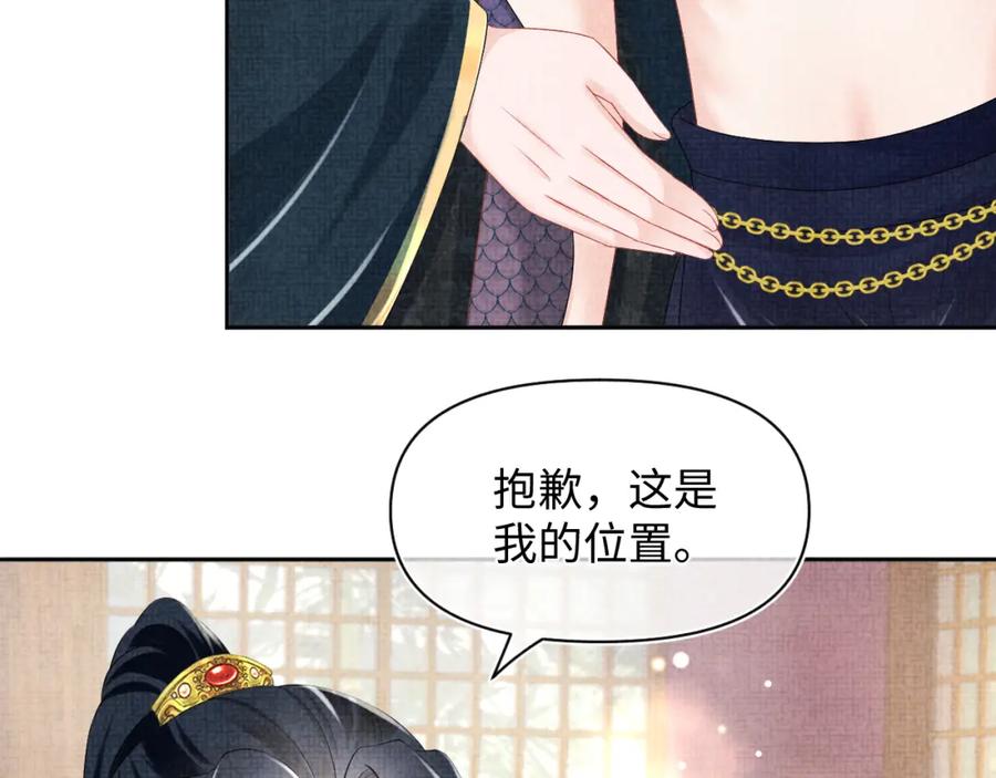 鲛人崽崽三岁啦 第155话 斗蛐蛐 第15页