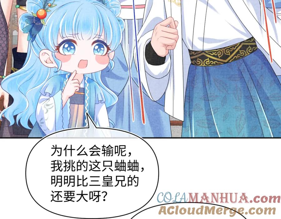 鲛人崽崽三岁啦 第155话 斗蛐蛐 第65页