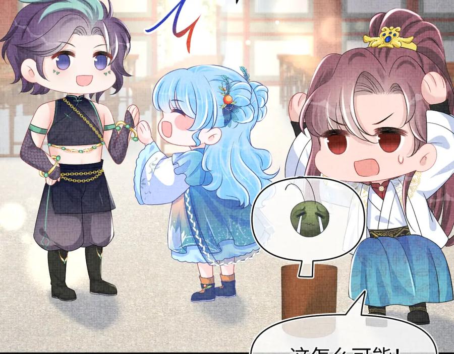 鲛人崽崽三岁啦 第155话 斗蛐蛐 第78页