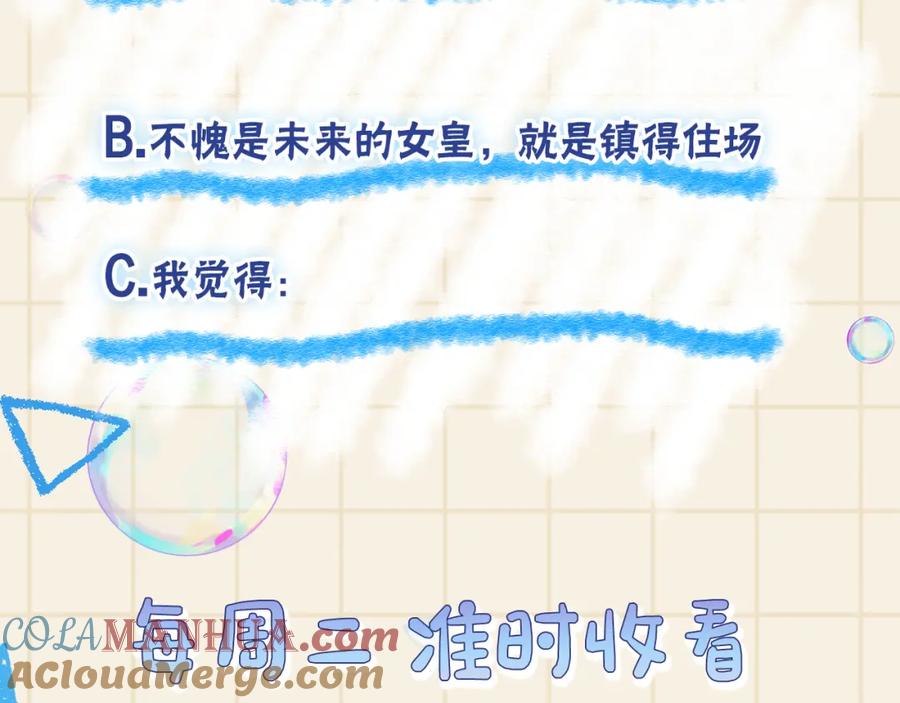 鲛人崽崽三岁啦 第156话 维护二皇子 第121页
