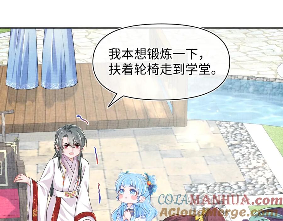 鲛人崽崽三岁啦 第156话 维护二皇子 第25页
