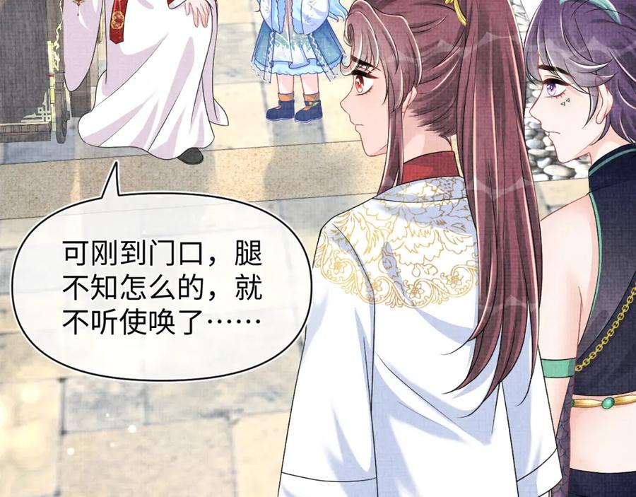 鲛人崽崽三岁啦 第156话 维护二皇子 第26页