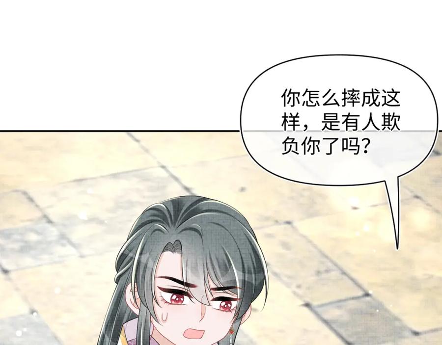 鲛人崽崽三岁啦 第156话 维护二皇子 第11页