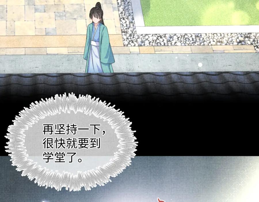 鲛人崽崽三岁啦 第156话 维护二皇子 第38页