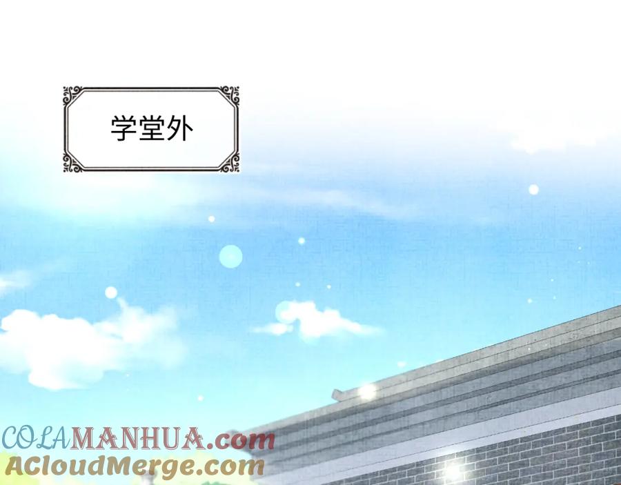 鲛人崽崽三岁啦 第156话 维护二皇子 第5页