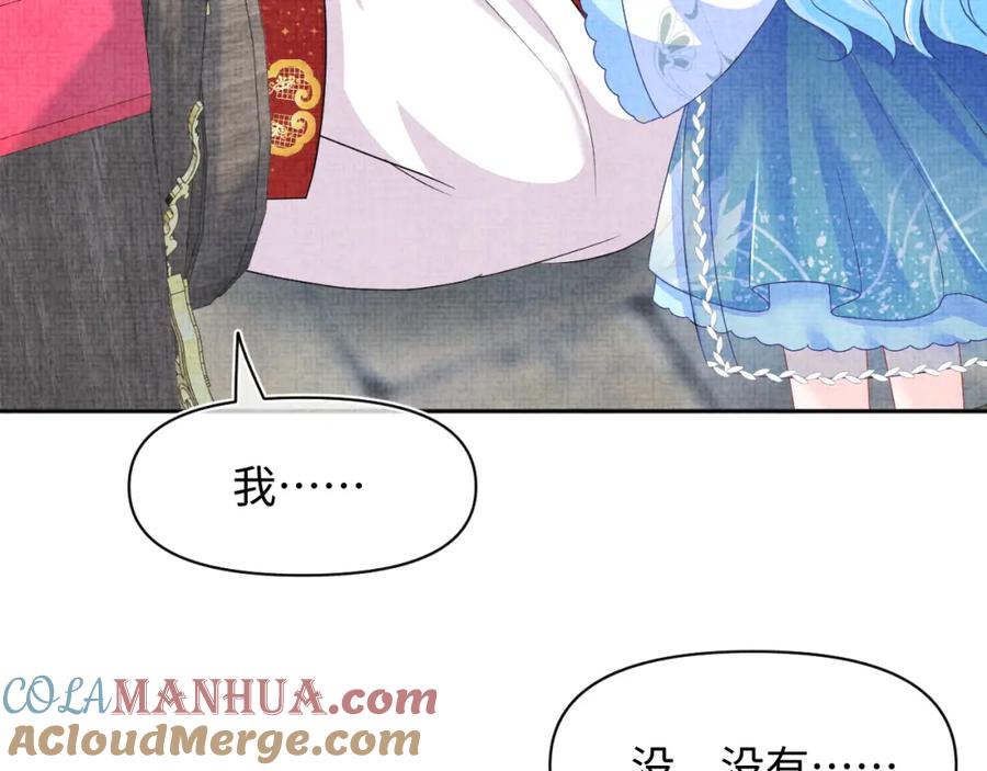 鲛人崽崽三岁啦 第156话 维护二皇子 第13页