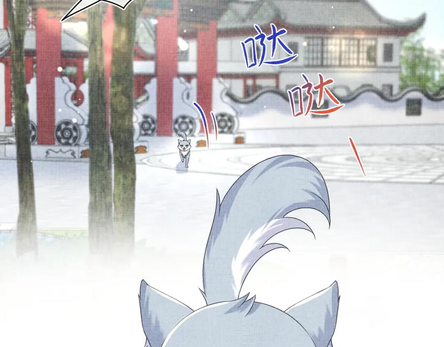 鲛人崽崽三岁啦 第156话 维护二皇子 第62页