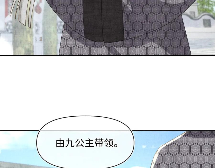 鲛人崽崽三岁啦 第156话 维护二皇子 第107页