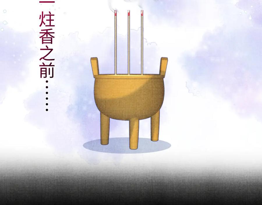鲛人崽崽三岁啦 第156话 维护二皇子 第34页