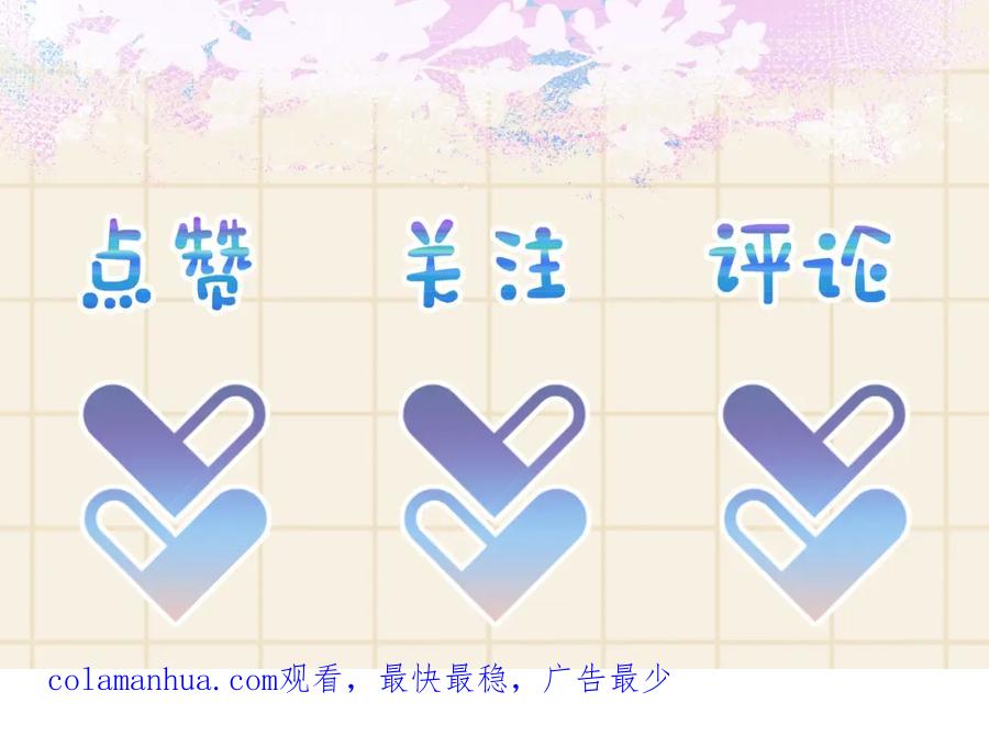 鲛人崽崽三岁啦 第156话 维护二皇子 第124页