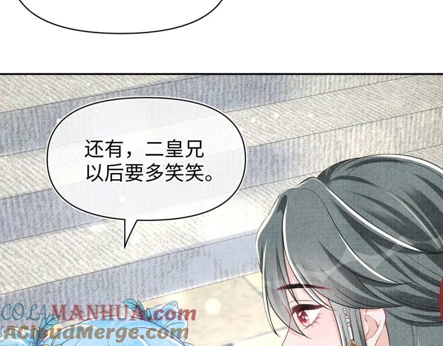 鲛人崽崽三岁啦 第156话 维护二皇子 第93页