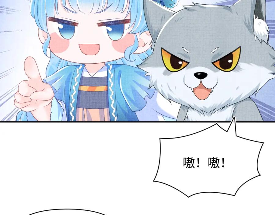 鲛人崽崽三岁啦 第156话 维护二皇子 第68页