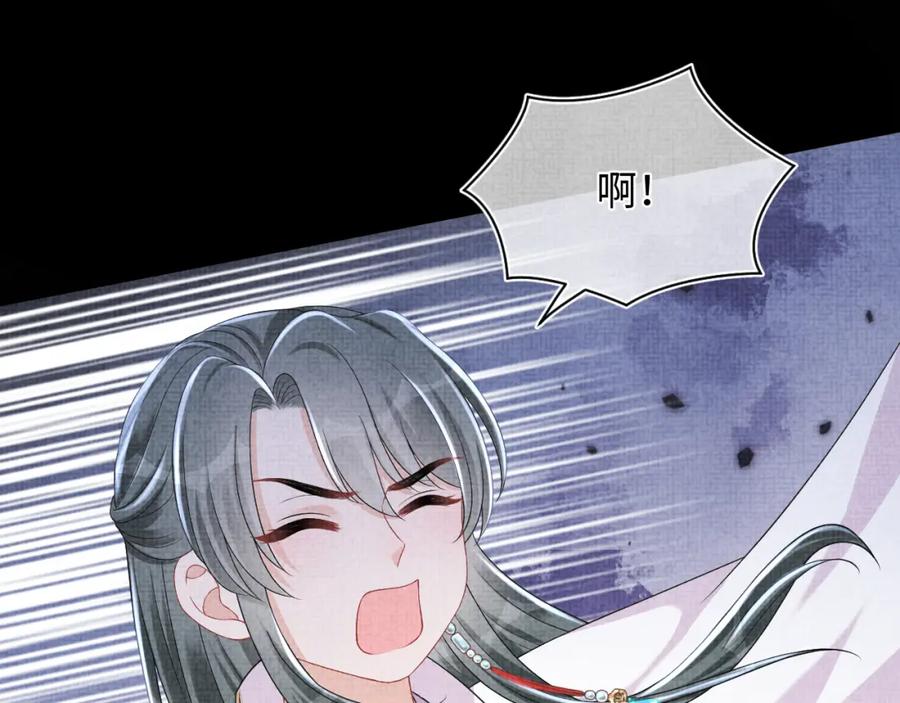 鲛人崽崽三岁啦 第156话 维护二皇子 第51页