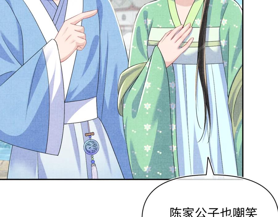 鲛人崽崽三岁啦 第156话 维护二皇子 第70页