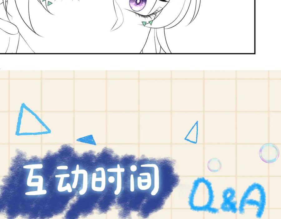 鲛人崽崽三岁啦 第156话 维护二皇子 第119页