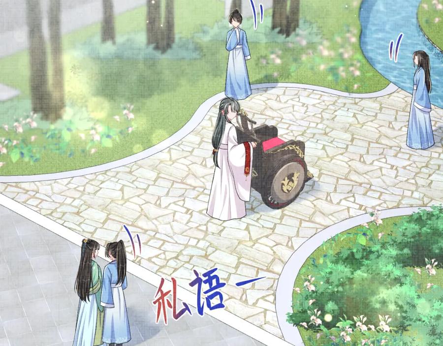 鲛人崽崽三岁啦 第156话 维护二皇子 第46页