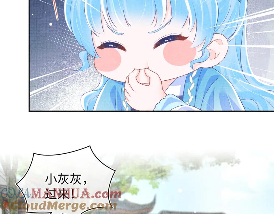 鲛人崽崽三岁啦 第156话 维护二皇子 第61页