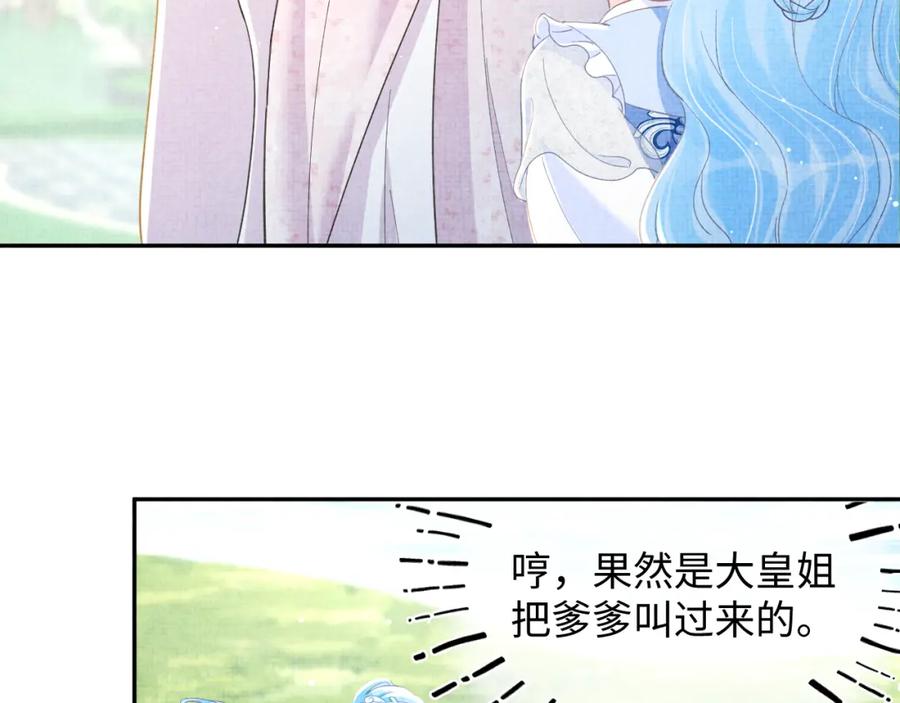鲛人崽崽三岁啦 第13话 我可以和你做朋友吗？ 第18页