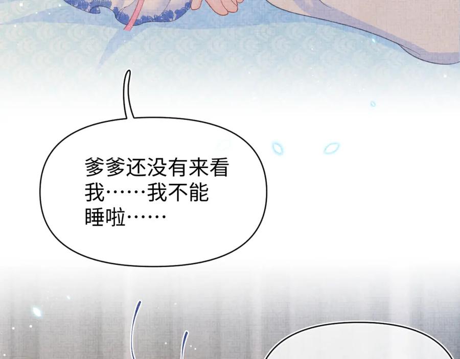 鲛人崽崽三岁啦 第13话 我可以和你做朋友吗？ 第28页