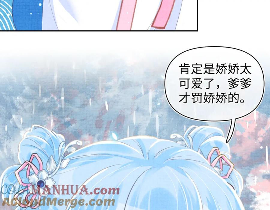 鲛人崽崽三岁啦 第13话 我可以和你做朋友吗？ 第21页