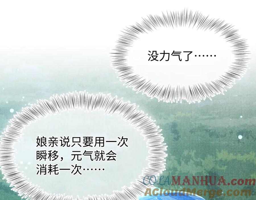 鲛人崽崽三岁啦 第13话 我可以和你做朋友吗？ 第65页