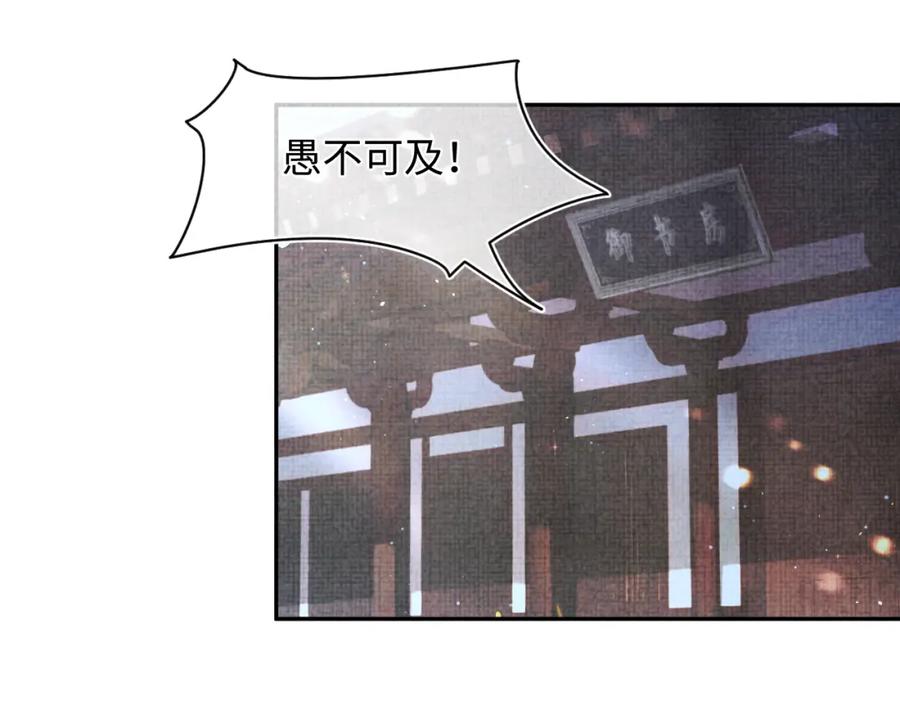 鲛人崽崽三岁啦 第13话 我可以和你做朋友吗？ 第46页