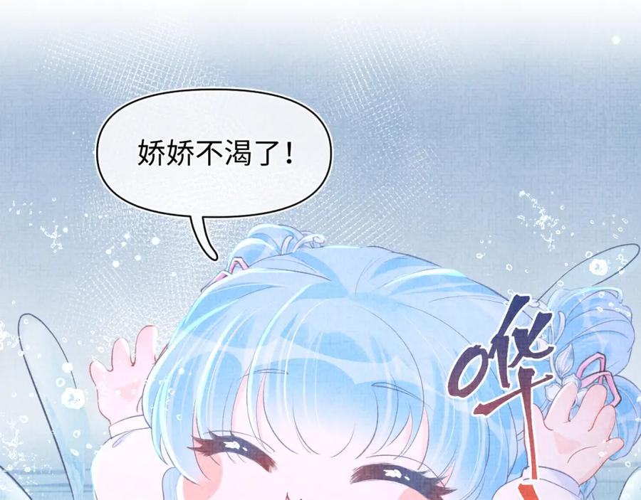 鲛人崽崽三岁啦 第13话 我可以和你做朋友吗？ 第84页
