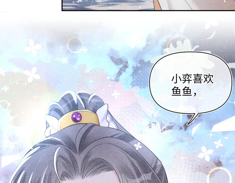 鲛人崽崽三岁啦 第13话 我可以和你做朋友吗？ 第98页