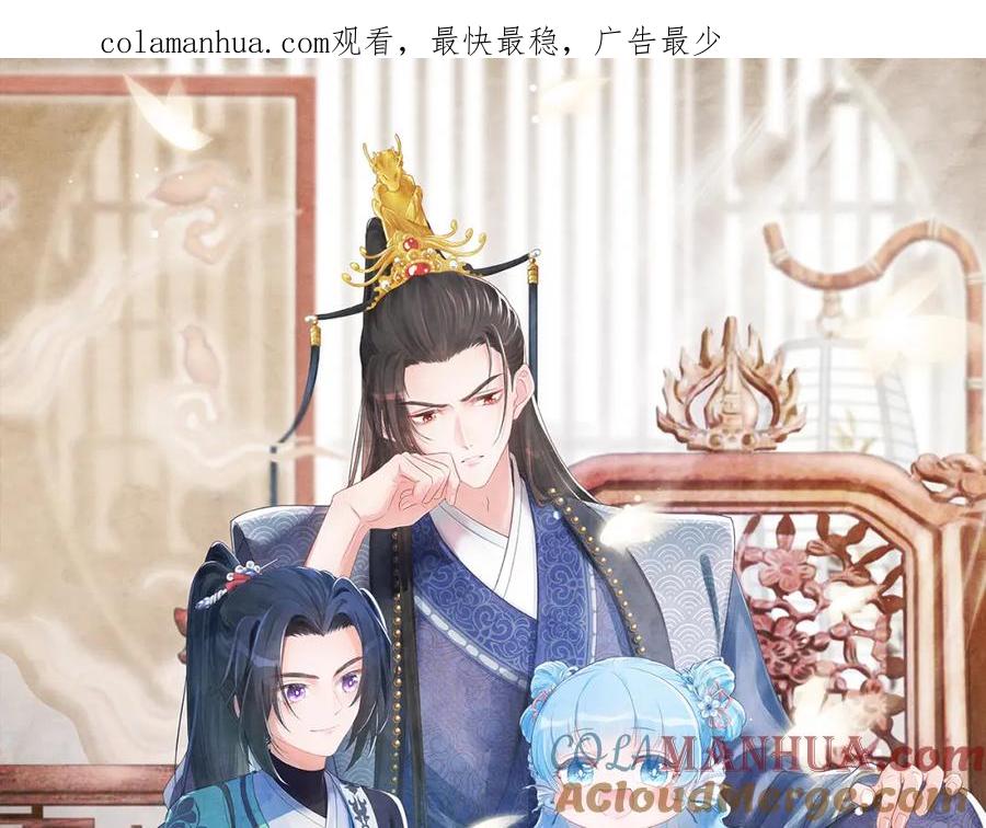 鲛人崽崽三岁啦 第13话 我可以和你做朋友吗？ 第1页