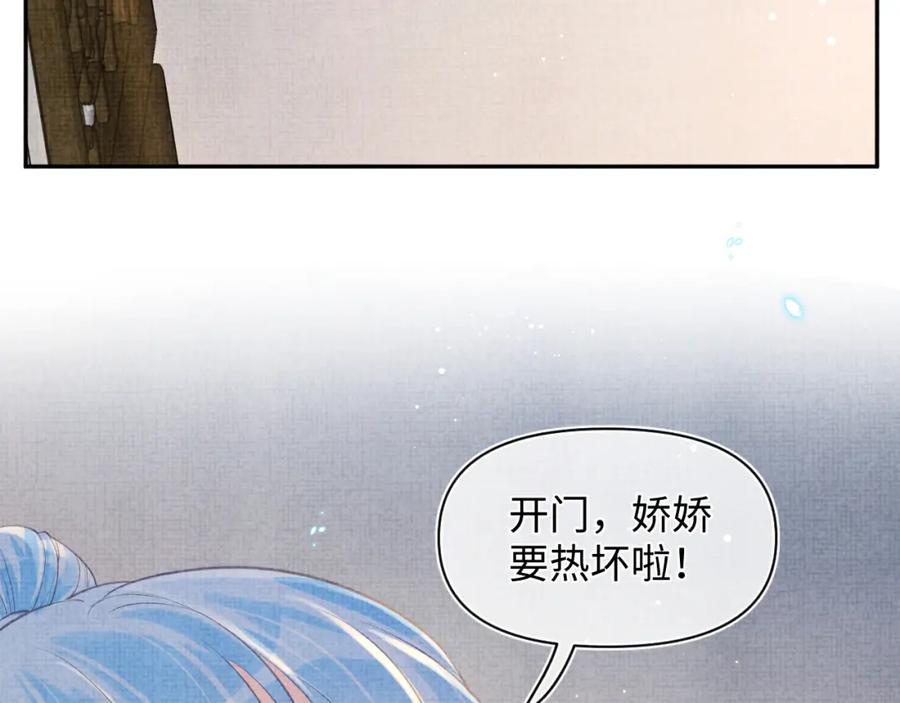 鲛人崽崽三岁啦 第13话 我可以和你做朋友吗？ 第32页