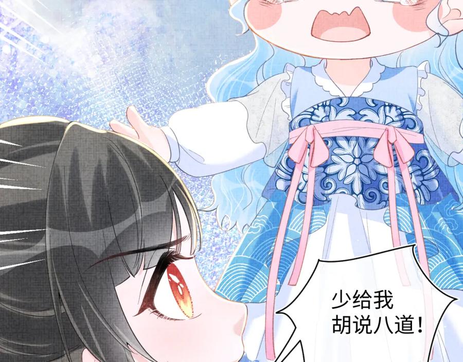 鲛人崽崽三岁啦 第13话 我可以和你做朋友吗？ 第14页