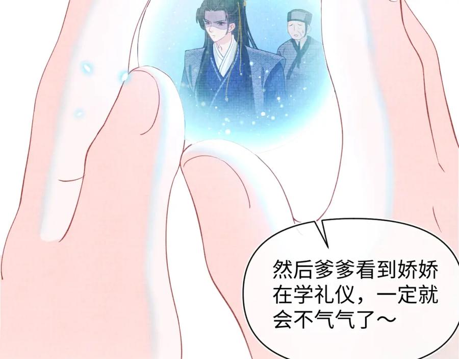 鲛人崽崽三岁啦 第13话 我可以和你做朋友吗？ 第24页