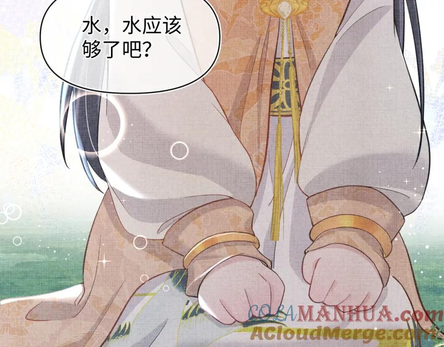 鲛人崽崽三岁啦 第13话 我可以和你做朋友吗？ 第89页