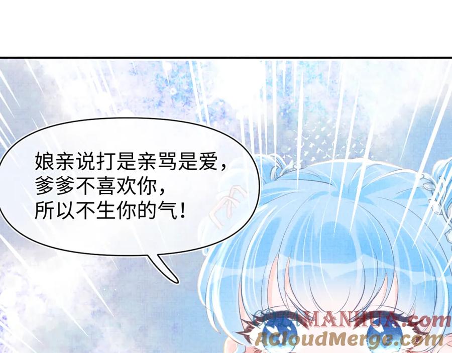 鲛人崽崽三岁啦 第13话 我可以和你做朋友吗？ 第13页