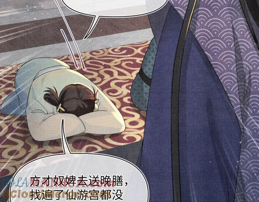 鲛人崽崽三岁啦 第13话 我可以和你做朋友吗？ 第57页