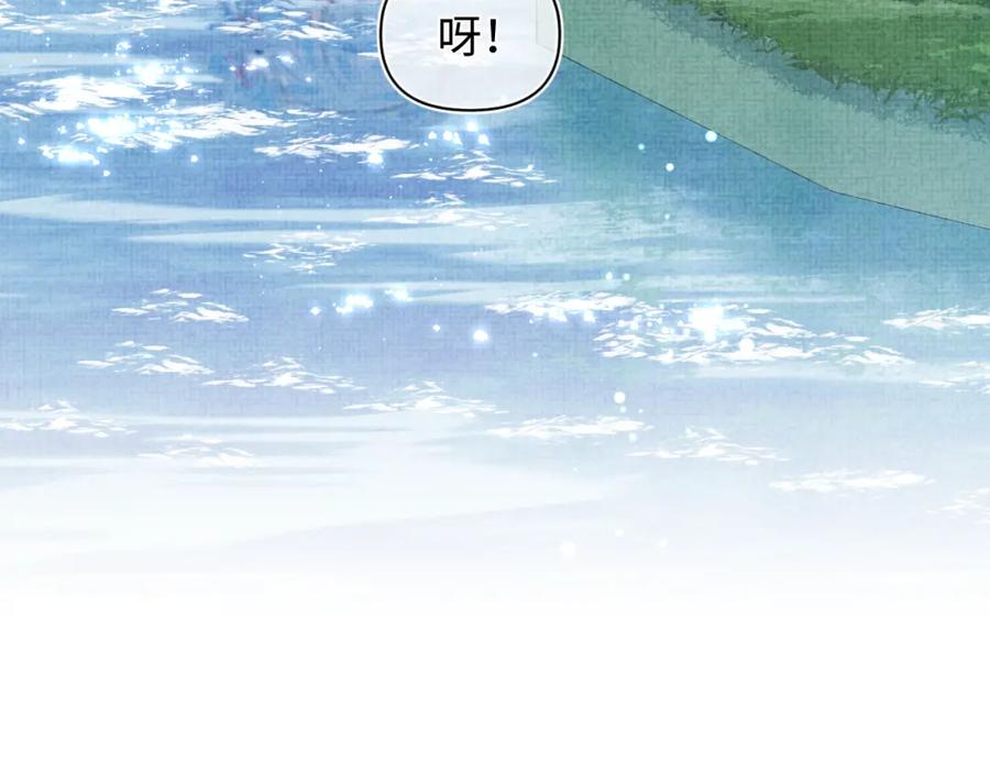 鲛人崽崽三岁啦 第13话 我可以和你做朋友吗？ 第94页