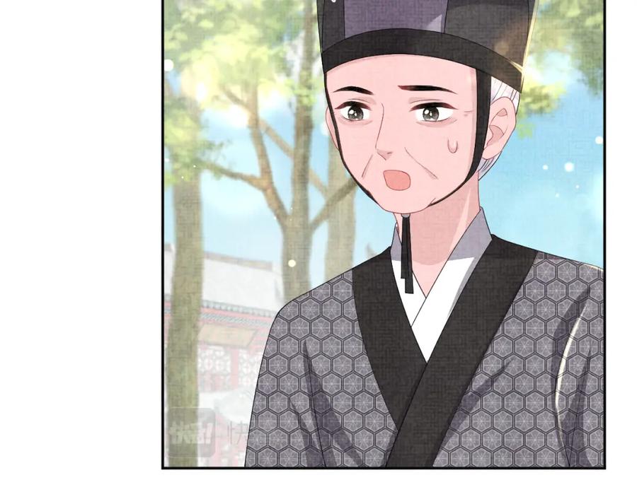 鲛人崽崽三岁啦 第157话 药箱被掉包？！ 第8页