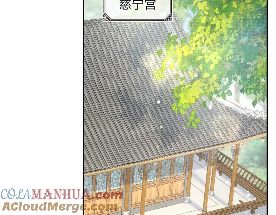鲛人崽崽三岁啦 第157话 药箱被掉包？！ 第57页
