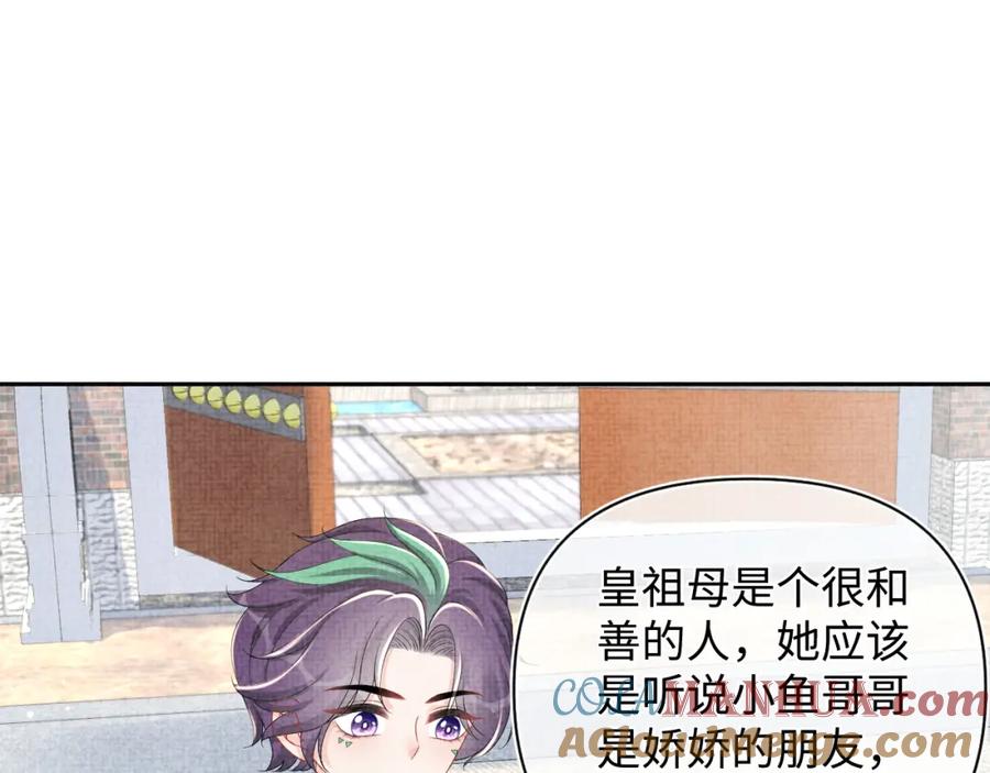 鲛人崽崽三岁啦 第157话 药箱被掉包？！ 第9页