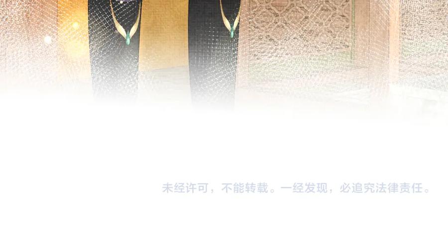 鲛人崽崽三岁啦 第157话 药箱被掉包？！ 第118页
