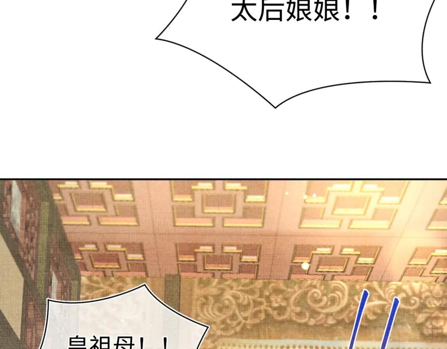 鲛人崽崽三岁啦 第157话 药箱被掉包？！ 第100页