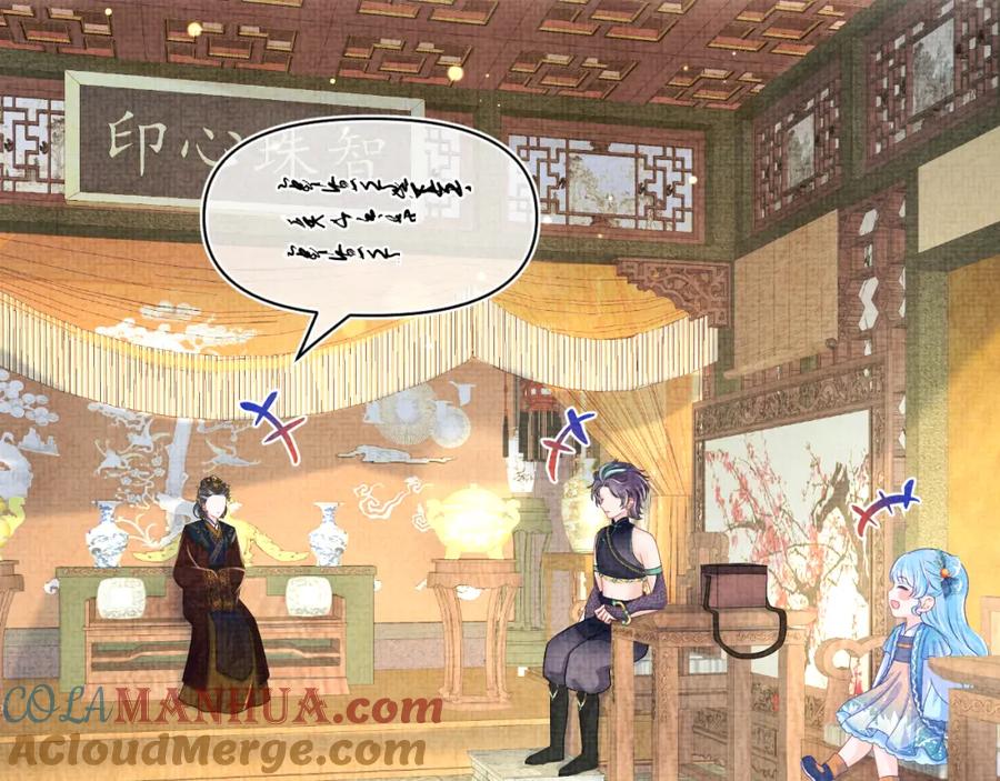 鲛人崽崽三岁啦 第157话 药箱被掉包？！ 第73页