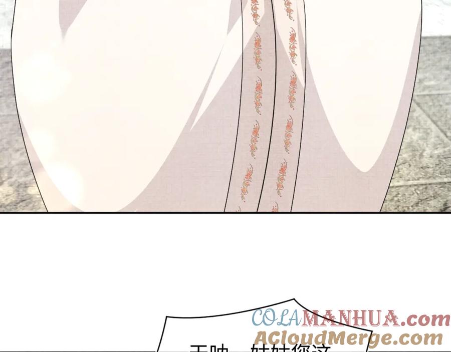 鲛人崽崽三岁啦 第157话 药箱被掉包？！ 第105页