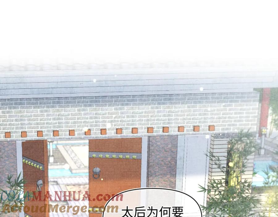 鲛人崽崽三岁啦 第157话 药箱被掉包？！ 第5页