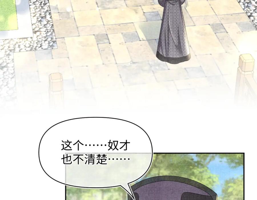 鲛人崽崽三岁啦 第157话 药箱被掉包？！ 第7页